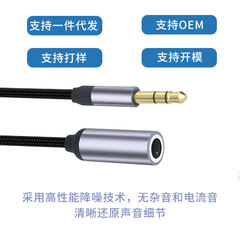 3.5mm鍍金音頻線公對母AUX車載音頻線 耳機延長線 轉接線編織鋁殼