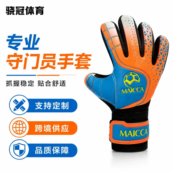 Cross-border football goalkeeper gloves with thickened latex palm, wear-resistant wrist strap, adjustable, suitable for student training