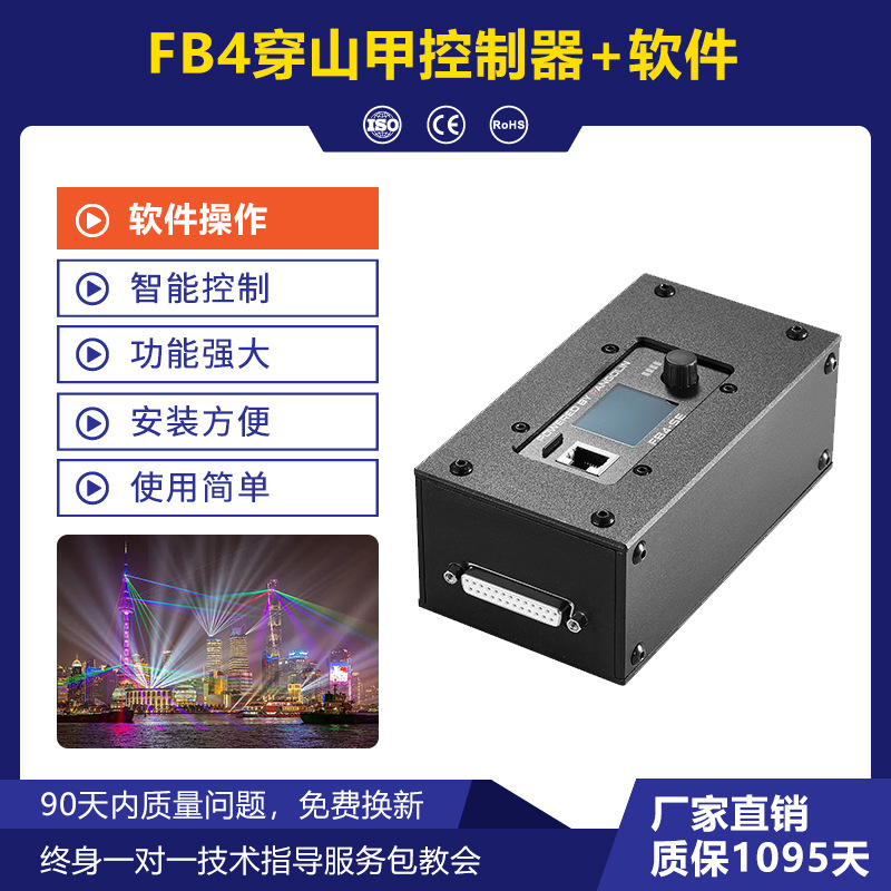 Controlador de pangolín importado fb4 + software