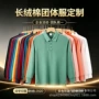 长袖翻领印字定制polo衫