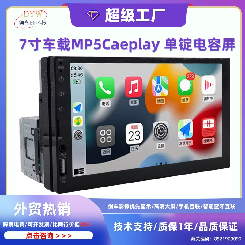 7-дюймовый автомобильный MP5 беспроводной carplayUSB однослиток машина MP3 Bluetooth сенсорный емкостный экран 7024 плеер