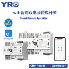 WiFi双电源转换控制开关智能ATS手动两路切换2/4P125A220V400V