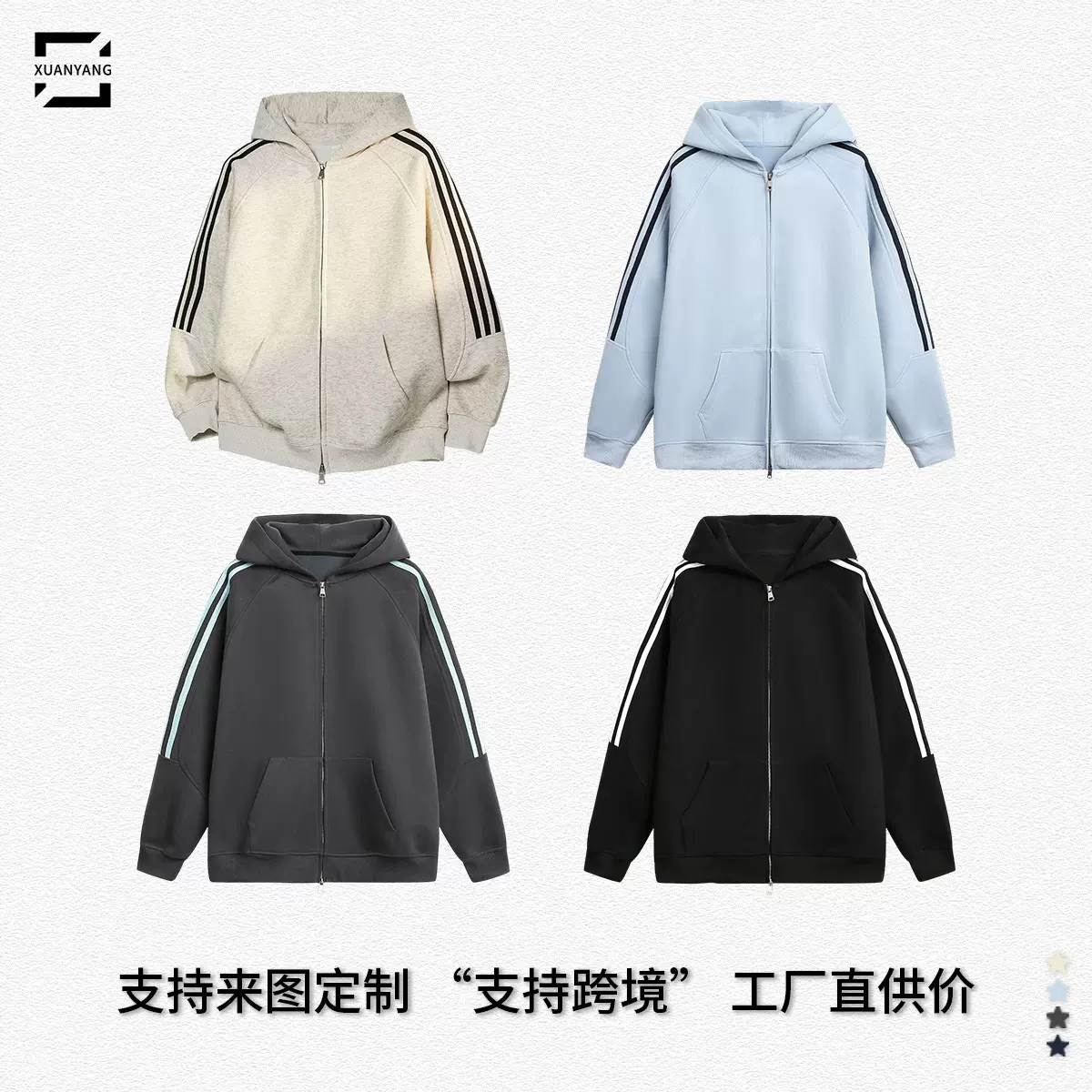 定制拉链三条杠卫衣男秋季2025重磅运动休闲连帽卫衣男士上衣外套