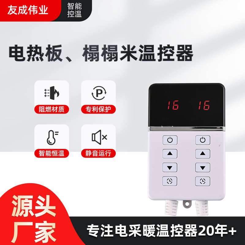 Electric Heating Plate Tatami Thermostat Household Dedicated Intelligent Time Temperature Control Digital Display Thermostat Temperature Control Switch Instrument Electric Heating Plate Tatami Thermostat Household Dedicated Intelligent Time Temperature Control Digital Display Thermostat Temperature Control Switch Instrument