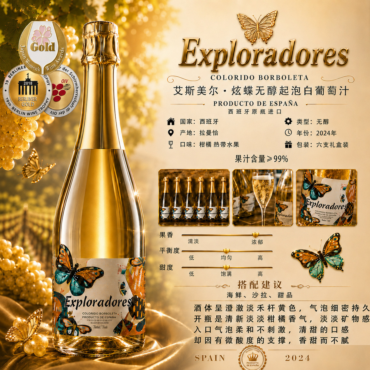 쉬안디/화이트 750ml×1 [여성와인대회 금메달]
