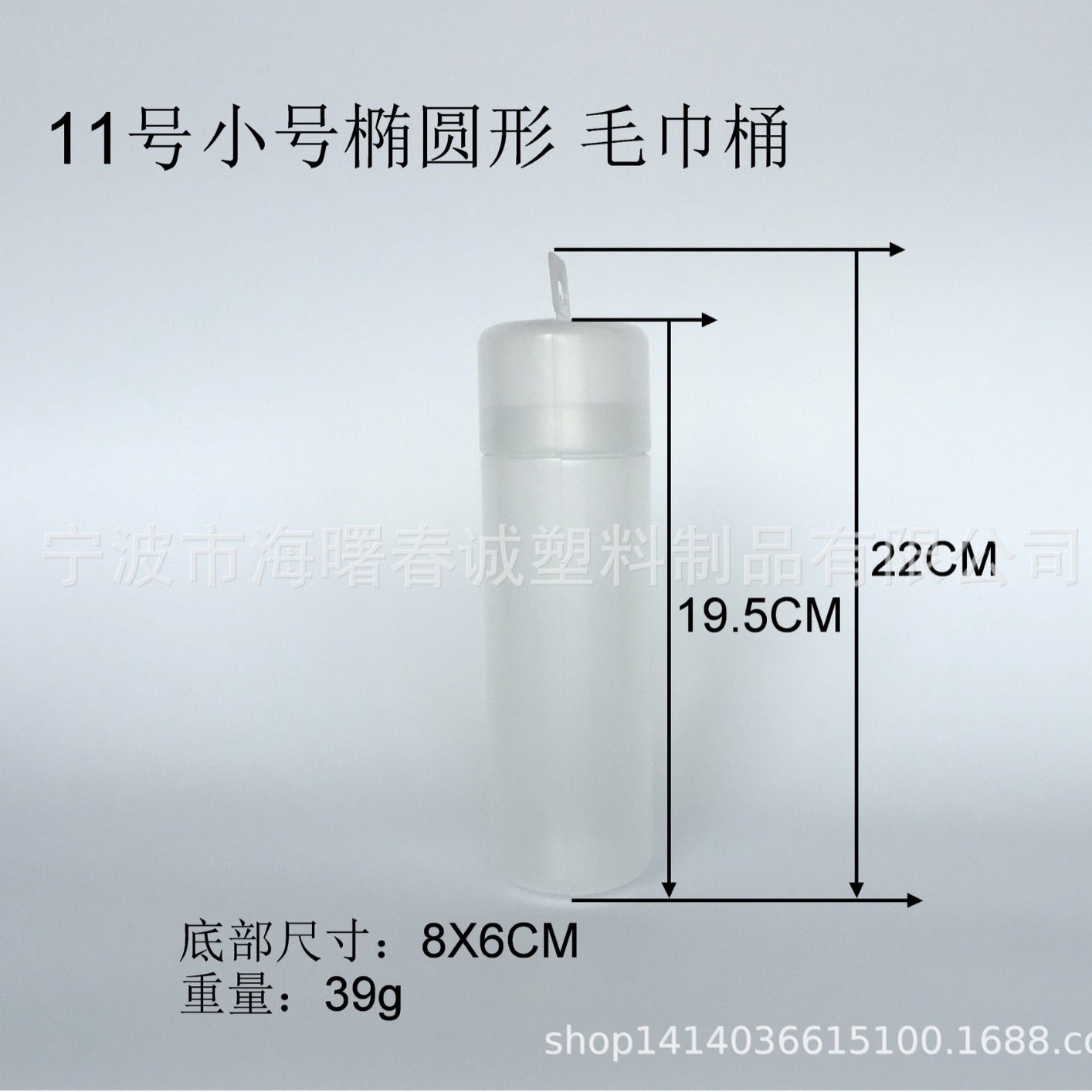 透明塑料筒 包装桶 湿巾桶 毛巾筒 椭圆形带挂钩 鹿皮巾桶 透明桶
