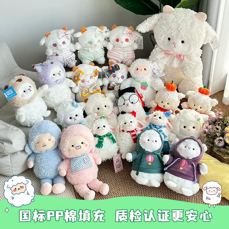 八寸精品抓机娃娃毛绒玩具卡通7寸绵羊小羊玩偶娃娃机公仔批发