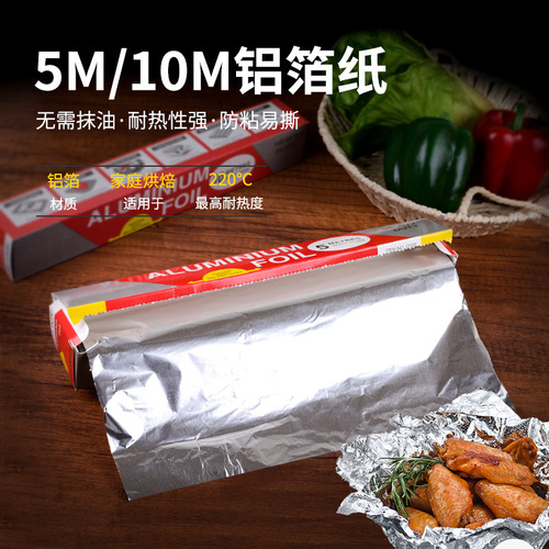 Special tin foil for kitchen baking aluminum foil barbecue paper barbecue thickened oven box 10 meters