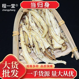 其他药食同源;参类滋补品;黄芪
