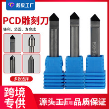 PCD金刚石铣刀30 45 50度铣刀大理石花岗岩雕刻铣刀倒角刀