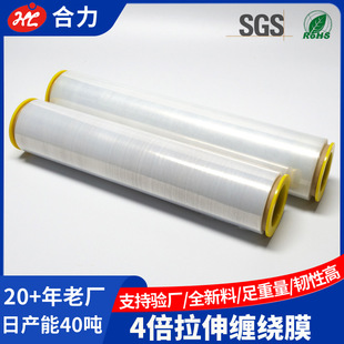 50cm 15Mic Hand-Stretched Wrapping Film for Wrapping Pallets and Cartons, Strong Stretch Packing Film, Pe Stretch Film