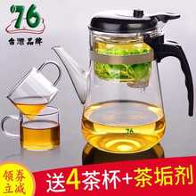 76易泡杯按压内胆飘逸杯玻璃茶具泡茶器台湾小号过滤绿茶耐热茶壶