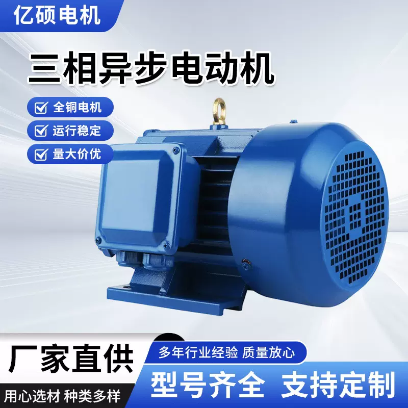 厂家直发三相异步电动机纯铜电机 YE3系列YE2 纯铜 22kw-4 YE3-18