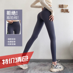 Women's Yoga Pants for Spring and Summer, Nudist Sensation High-Waist Thigh-Lifting Plus Size Controlling Fitness Pants, Sports Tight Elastic