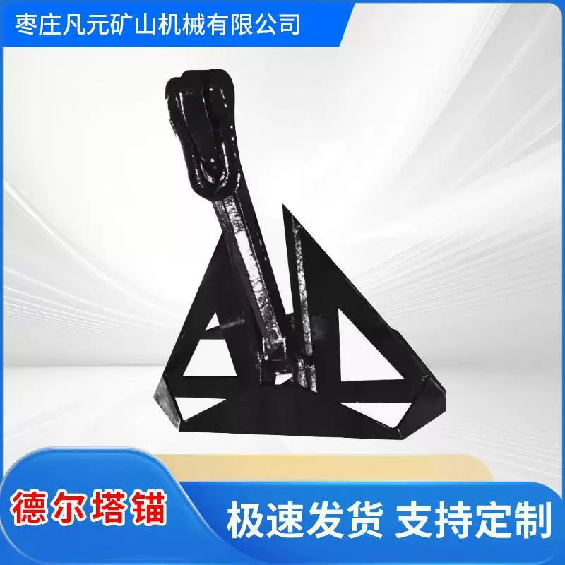 Анкер Дельта, Анкер Холл, Анкер Шпейд, Анкер Нави, Анкер Боу, Анкер Стивен, Анкер для аквакультуры, Анкер инженерный, Анкер морской