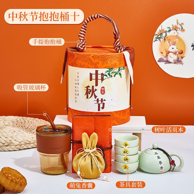 中秋节礼物送客户员工伴手礼实用礼品高档创意礼盒公司福利定logo|undefined