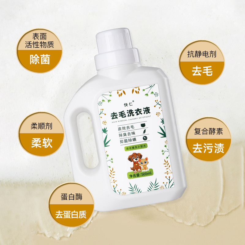 Detergente para ropa depilación para mascotas