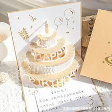 生日快乐贺卡3d立体祝福礼物蛋糕感代写员工diy卡片