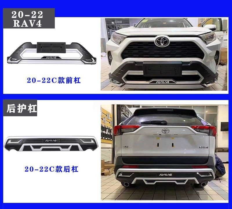 Suitable for 09-19 Toyota Rav4 Bumpers, 20-24 Rav4 Bumper Guards, Anti-Collision Bars, Modified Front and Rear Bumpers