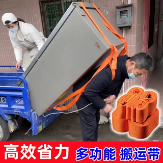 搬家神器搬运带搬家背带搬家具重物冰箱背带搬家带子工具绳子肩带