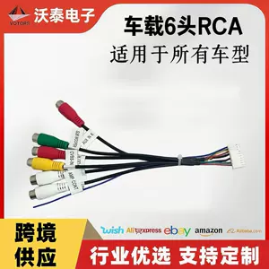 Universal tail cable with microphone, Bluetooth cable, 6-head RCA car cable, power cable