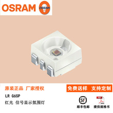 OSRAMŷ˾��LR G6SP 3528���0.5W����led��������ź�ָʾ����
