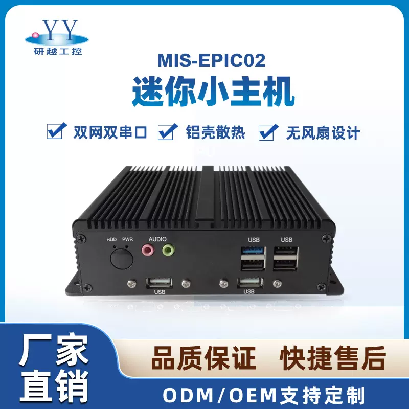 研越双网口电脑小主机J6412J1900嵌入式BOX工控机嵌入式电脑