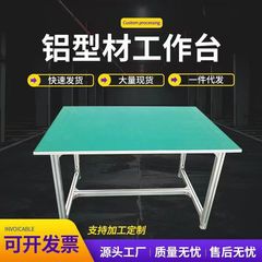 カスタムアルミ静電気防止作業台工場生産ライン梱包台作業台静電気防止作業台作業台