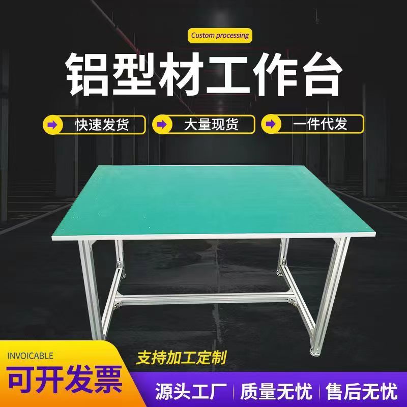 カスタムアルミ静電気防止作業台工場生産ライン梱包台作業台静電気防止作業台作業台|undefined