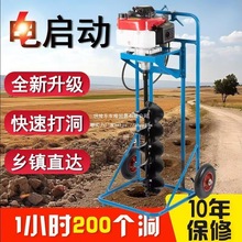 挖坑四冲程汽油打洞钻孔打洞机栽树果园施肥钻孔机打桩种植