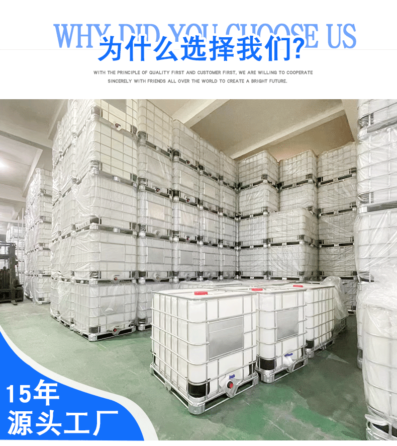 吨桶详情页---新_01