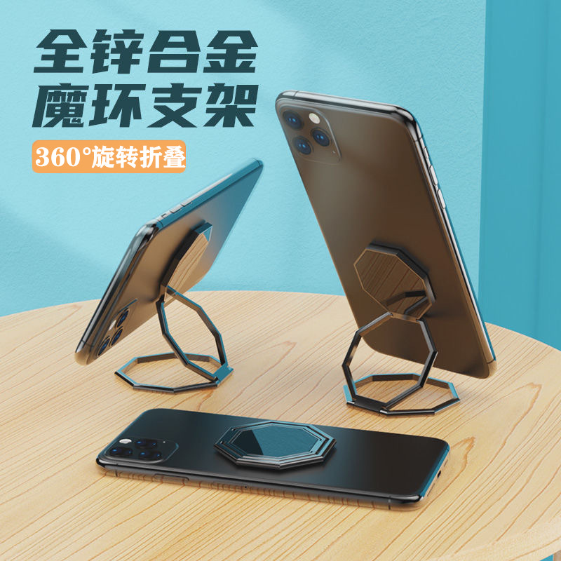 Soporte de anillo mágico transfronterizo, anillo trasero adhesivo portátil plegable ultrafino, pegatina trasera, hebilla de anillo creativa para tableta y teléfono móvil