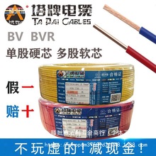 늾~оBVRbιӲܛо1×1.5 2.5 4 6늾