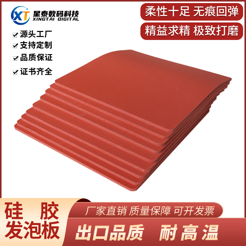 高温硅胶垫 烫画机硅胶垫 热转印机垫硅胶 发泡板隔热垫海绵垫