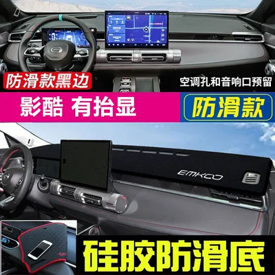 Sunshade, Günəş əleyhinə siperlik - 22-gac-trumpchi-shadow-cool-has-raised-display-and-black-edges