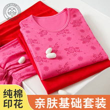 大码秋衣秋裤女套装纯棉薄款宽松妈妈中老年加肥加大女士保暖内衣