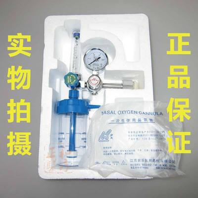 氧气吸入器 湿化瓶 氧气瓶配件流量计浮标式吸氧管氧气表一个起卖|ms