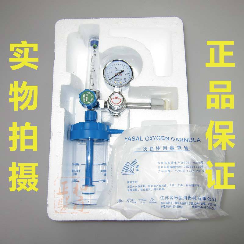 氧气吸入器 湿化瓶 氧气瓶配件流量计浮标式吸氧管氧气表一个起卖|ms