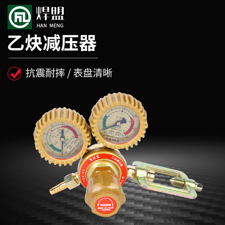 货源直供 乙炔减压器乙炔压力表焊接切割调压表减压阀压力表 热销