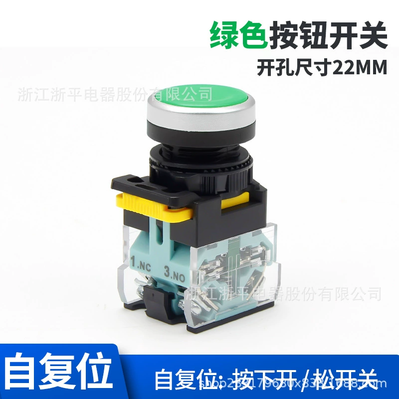 Flat head button switch self-locking foreign trade emergency stop button LA38 flat button with light start stop self-reset