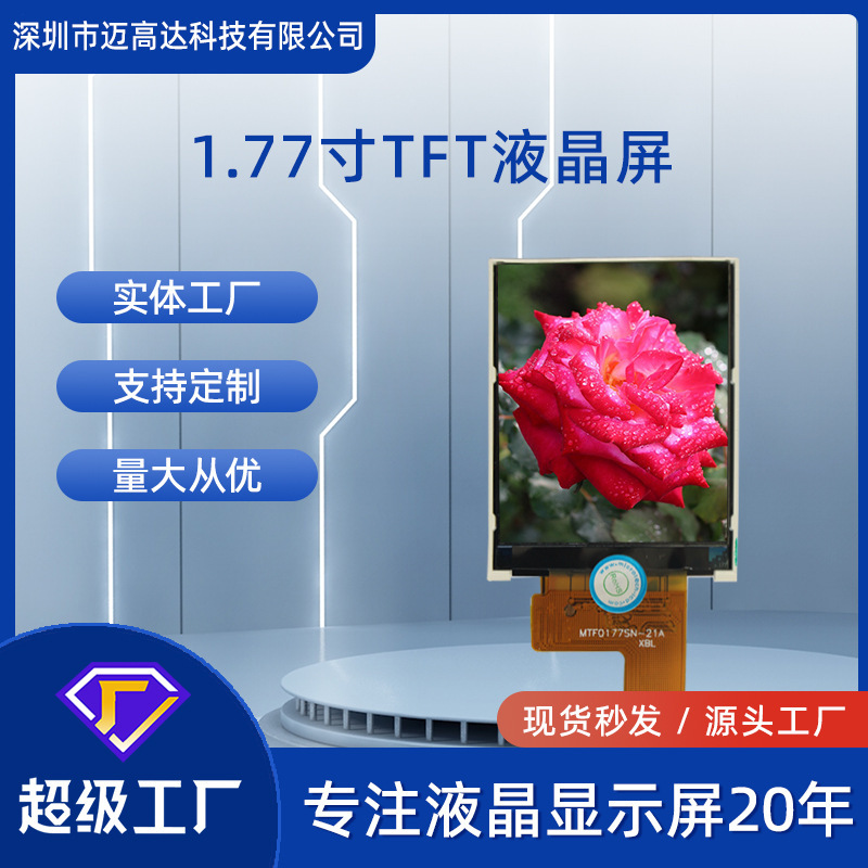 Spot 1.77inch Tft Lcd Screen Tn Screen Mcu Interface St7735 Small Screen 128*160Lcd Display