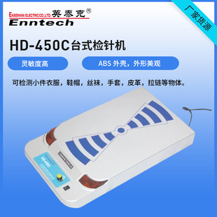 EnntechHD-450CС��ƽ̨���� ƽ��ʽ�zᘙC �ӹ�����С��ƽ��z