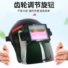 Head-mounted protective face shield, anti-intense light, anti-spatter, lightweight, labor protection, solar-powered automatic changing, welding protective face shield