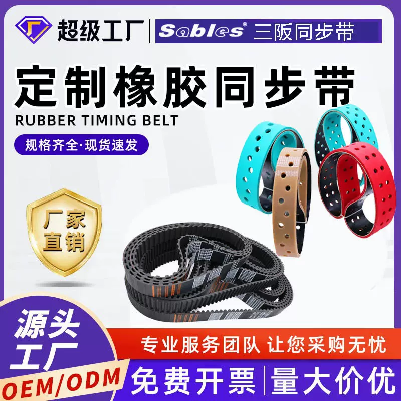 康琪橡胶同步带S14M8MAT5T10MXLH 开口带加胶带双面齿传动带批发