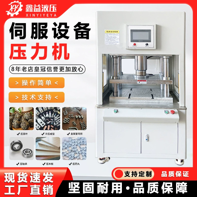 Прецизионный ЧПУ высокоточный сервогидравлический пресс с цифровым дисплеем для автозапчастей, интеллектуальный пресс с ЧПУ