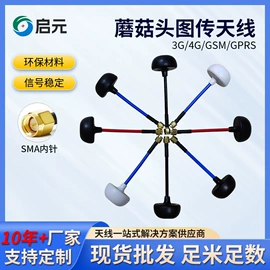 卫星天线;其他天线;通信天线