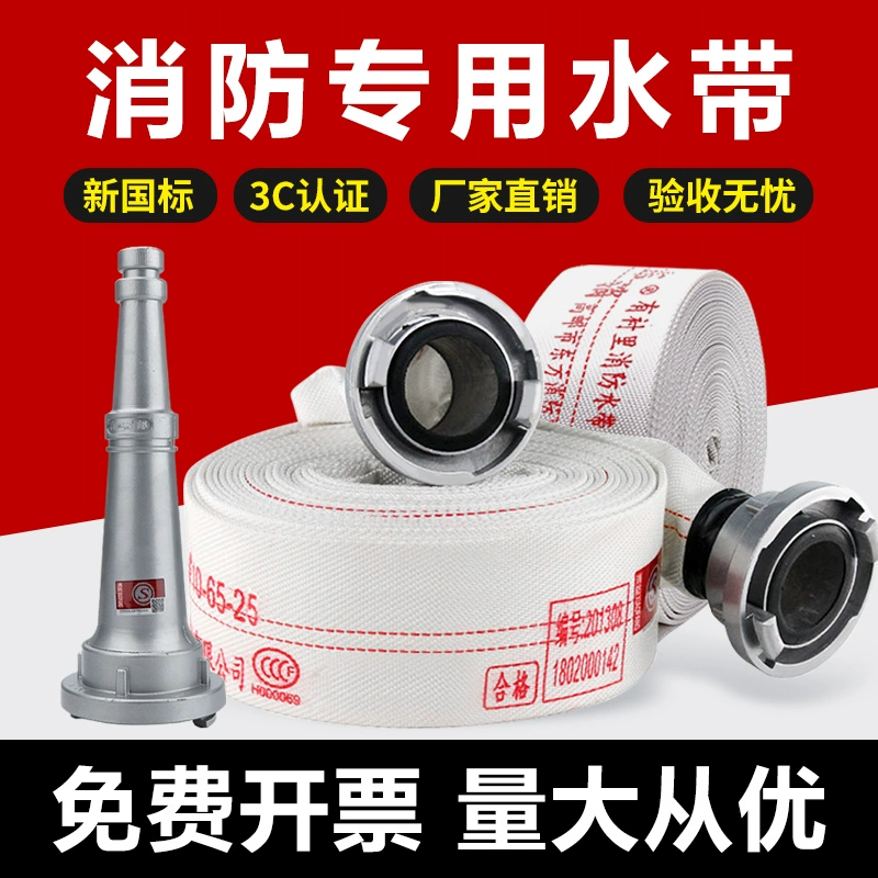 Пожарный рукав, водяной пистолет национального стандарта, специальный 20-дюймовый пожарный рукав, пожарный рукав, 25.25m дюймов, тип 8, мешок с песком для борьбы с наводнением