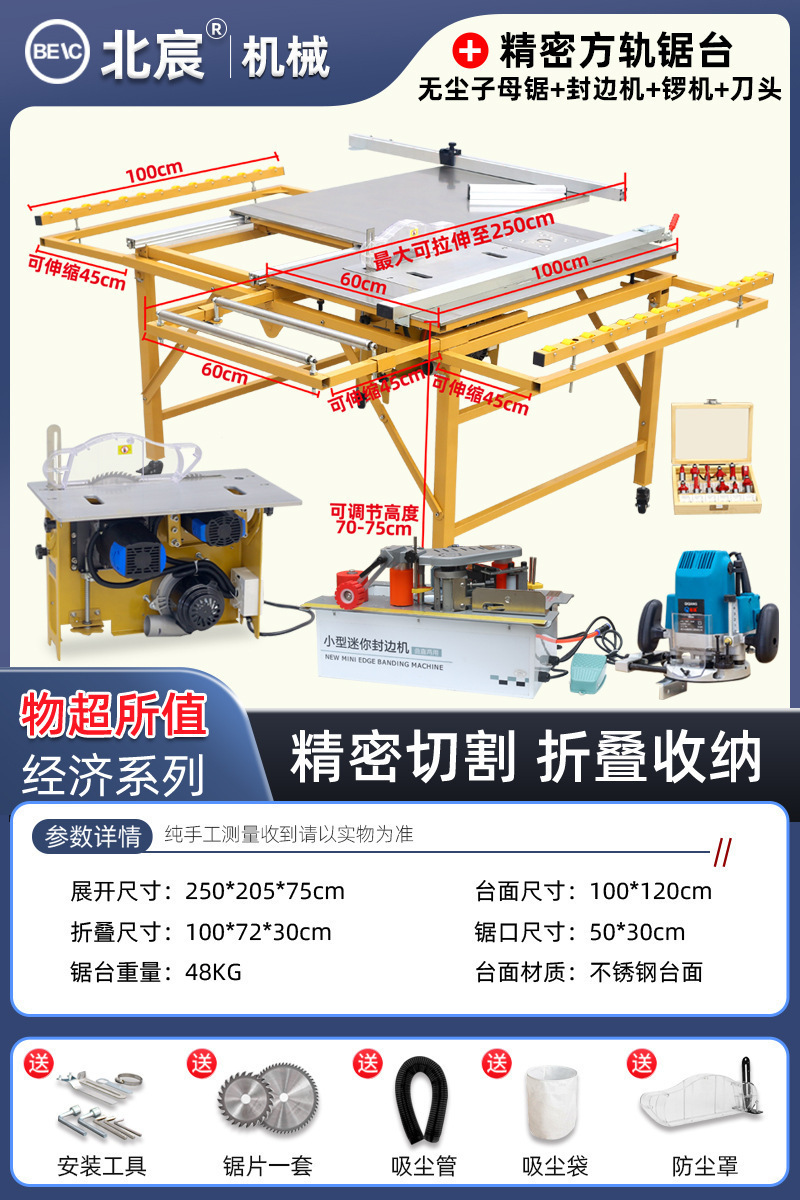 Sierra de mesa de carpintería Beichen silenciosa sin escobillas sierra de mesa de corte de precisión sin polvo 45 grados sierra de placa ajustable multiángulo