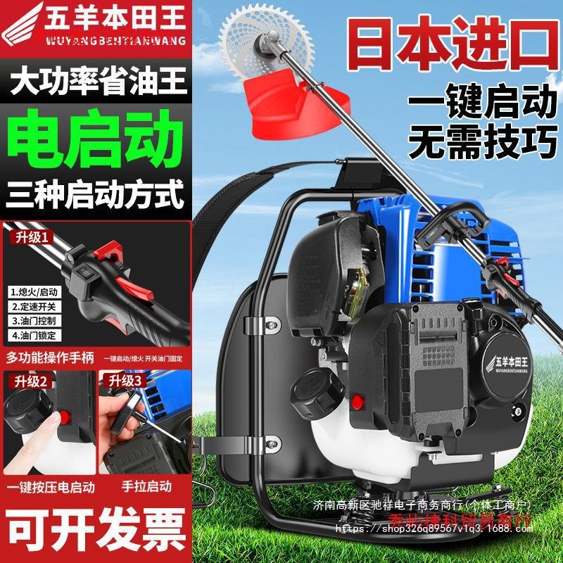 本田原装新款电启动汽油割草机园林绿化除草松土机开沟抽水打草机