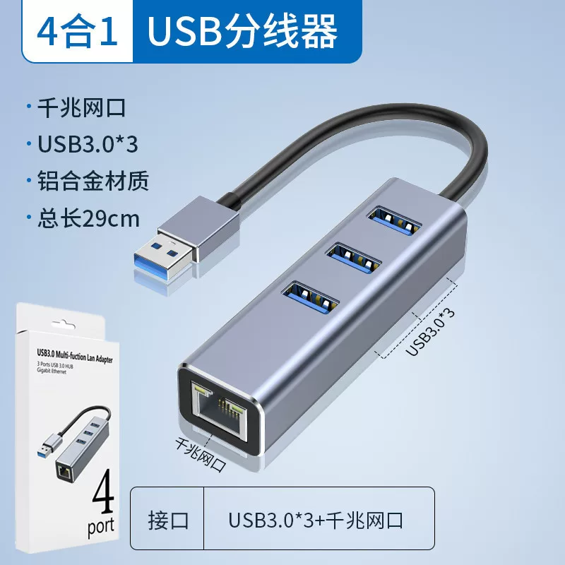 Usb computer notebook hub3.0 network port splitter typec hub multi-interface expansion dock multi-function
